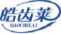 皓齿莱haochilai