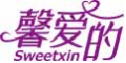 馨爱的SWEETXIN