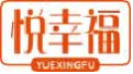 悦幸福yuexingfu