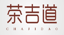 茶吉道