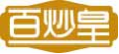 百炒皇