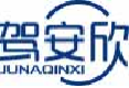 驾安欣JUNAQINXI