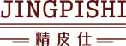 精皮仕jingpishi