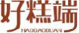 好糕端haogaoduan