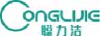 聪力洁conglijie