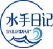 水手日记SAILORDIARY