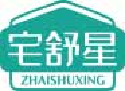 宅舒星zhaishuxing