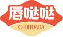 唇哒哒chundada