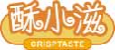 酥小滋CRISPTASTE
