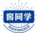 窖同学jiaotongxue