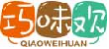 巧味欢qiaoweihuan