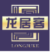 龙居客