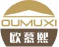 欧慕熙oumuxi