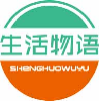 生活物语shenghuowuyu