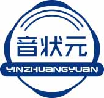 音状元yingzhuangyuan