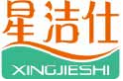 星洁仕xingjieshi