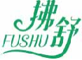 拂舒fushu