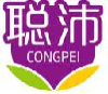 聪沛congpei