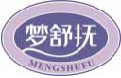 梦舒抚mengshufu
