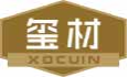 玺材XOCUIN