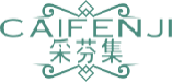 采芬集