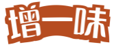 增一味