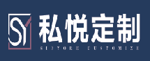 私悦定制