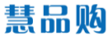 慧品购