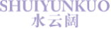 水云阔