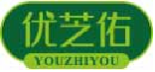 优芝佑youzhiyou