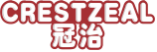冠治CRESTZEAL