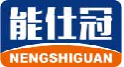 能仕冠nengshiguan