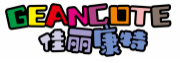 佳丽康特GEANCOTE