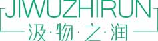 汲物之润jiwuzhirun