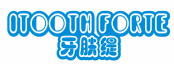 牙肤缇ITOOTHFORTE