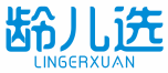 龄儿选