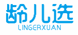 龄儿选