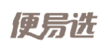 便易选