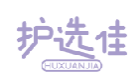 护选佳