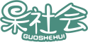 果社会