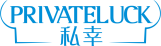 私幸PRIVATELUCK