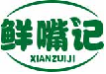 鲜嘴记xianzuiji