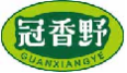 冠香野guanxiangye