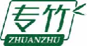 专竹zhuanzhu