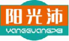 阳光沛yangguangpei