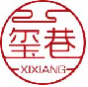 玺巷xixiang