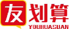 友划算youhuasuan