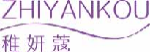 稚妍蔻zhiyankou