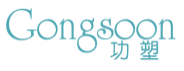 功塑GONGSOON