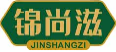 锦尚滋jinshangzi